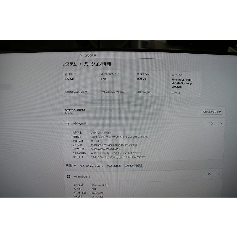 自作 オリジナルゲーミングマシーン デスクトップPC Corei7-10700F