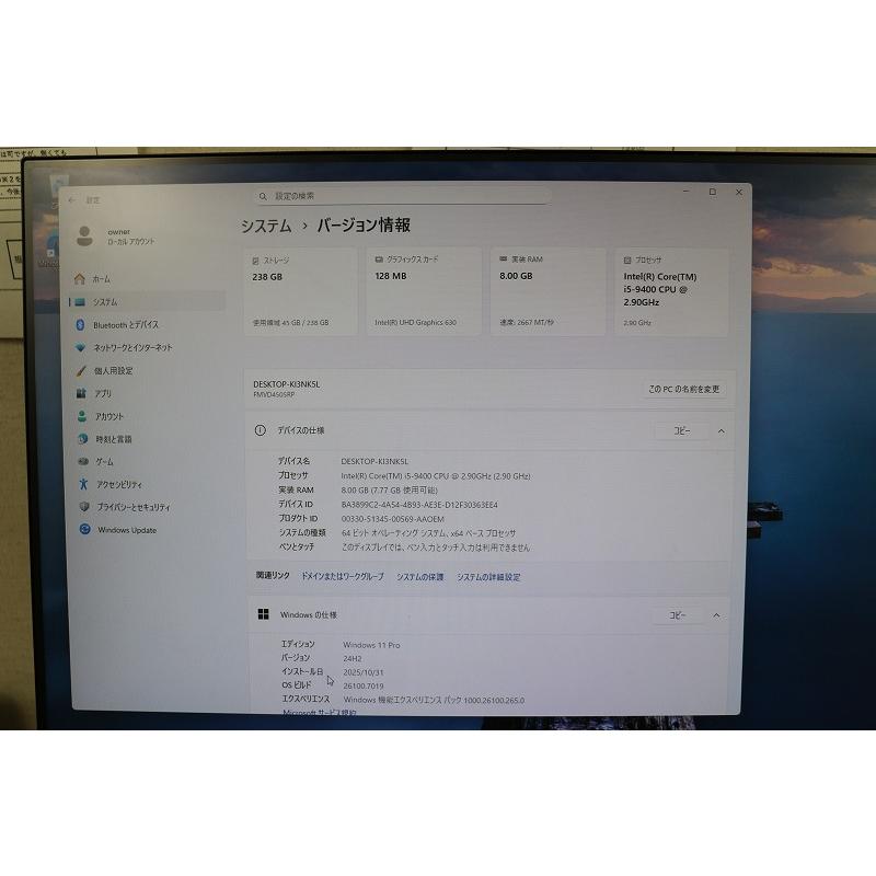 FMV 富士通 デスクトップパソコン ESPRIMO D588/CX Core i5-9世代 /SSD