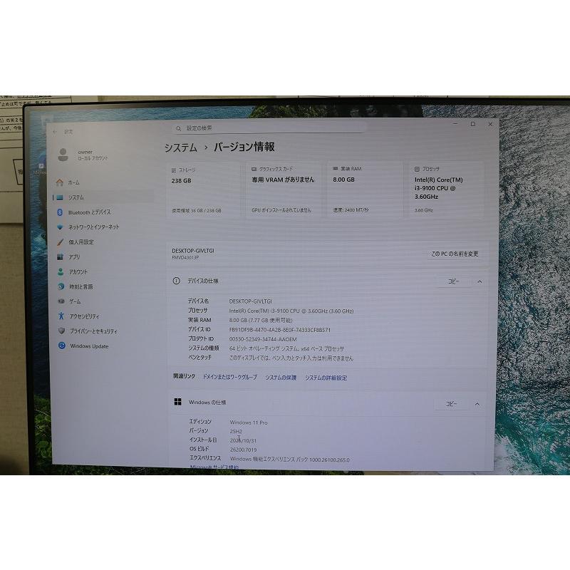 富士通　デスクトップパソコン　ESPRIMO　D588/BX　Core i3-9世代　/SSD 256GB/Windows11 | FMV | 04