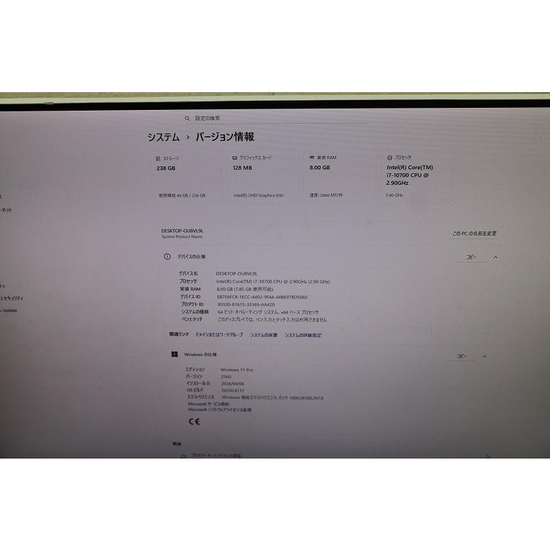自作 デスクトップパソコン Corei7-10世代CPU Windows11 SSD240G