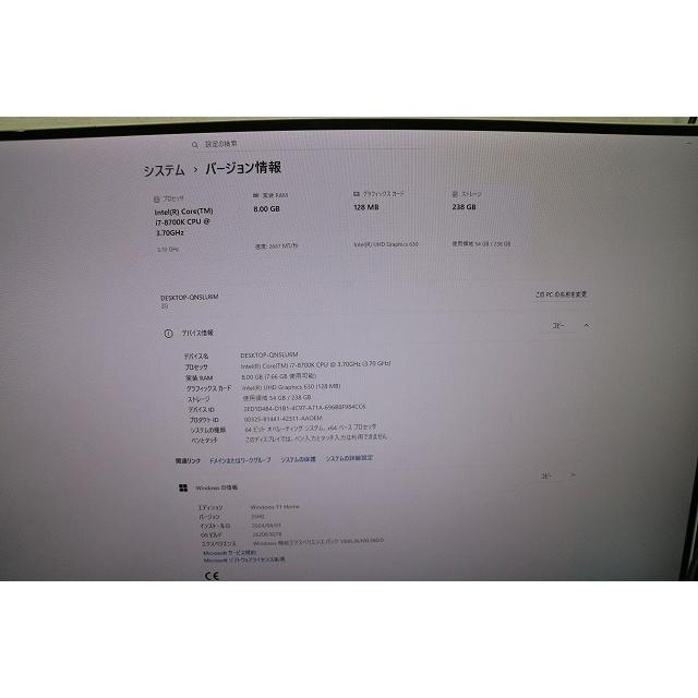 自作　デスクトップパソコン Windows11/Corei7（第8世代）/SSD256GB/メモリ8GB |  | 07