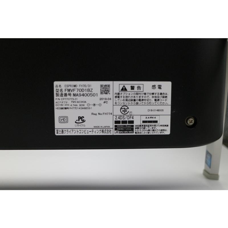 FMV-ESPRIMO 富士通 ESPRIMO FH70/D1 液晶ディスプレイ一体型パソコン