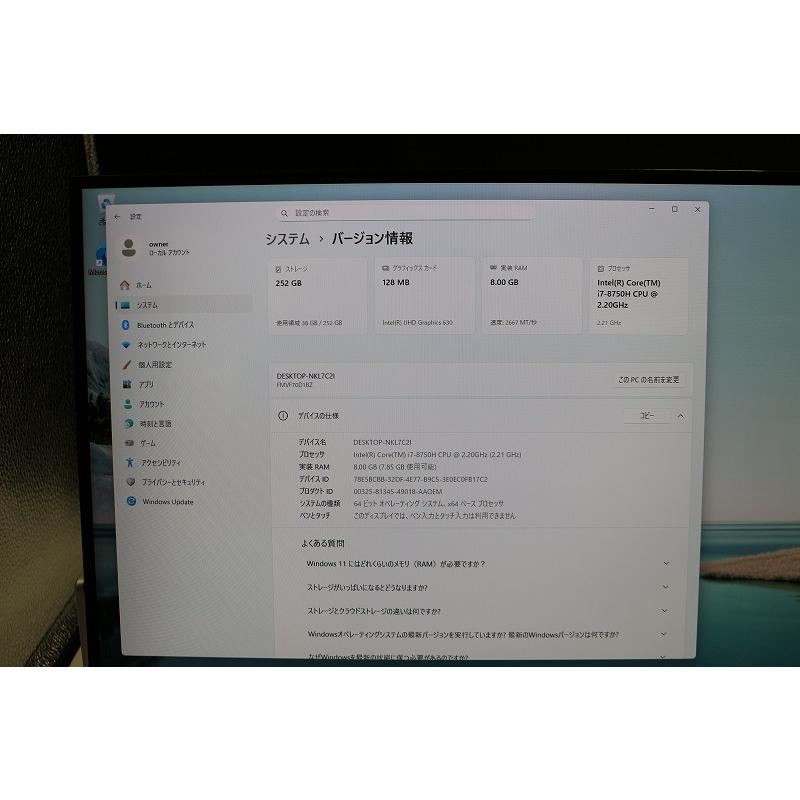 FMV-ESPRIMO 富士通 ESPRIMO FH70/D1 液晶ディスプレイ一体型パソコン