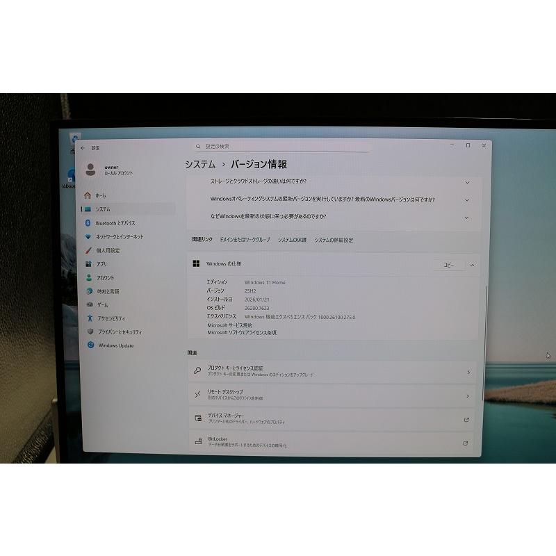 富士通　ESPRIMO　FH70/D1　液晶ディスプレイ一体型パソコン　23.8型　オールインワン　Windows11 | FMV-ESPRIMO | 09
