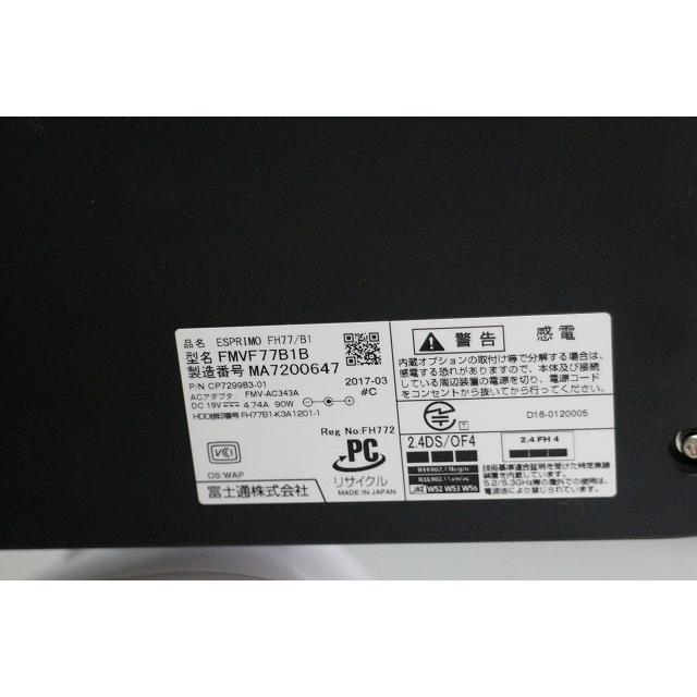 FMV-ESPRIMO 富士通 ESPRIMO FH77/B1 液晶ディスプレイ一体型パソコン