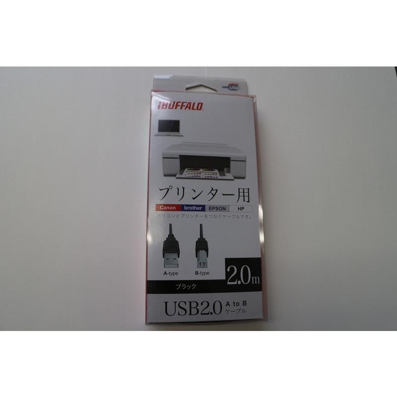 バッファロー　BSUAB220BK　プリンター用USBケーブル　USB2.0　AtoB　【E3371】 | BUFFALO