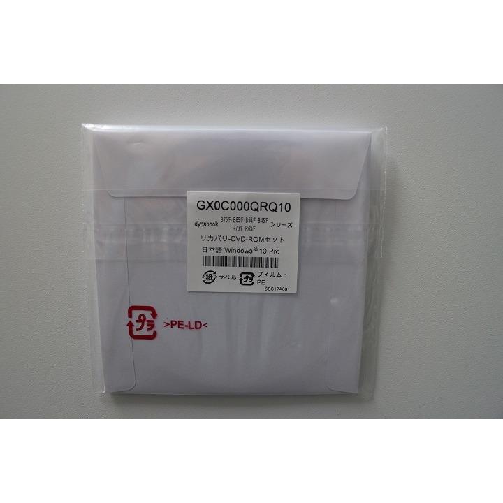 東芝Dynabook　B75/F　B65/F　B55/F　B45/F　R73/F　R63/F　リカバリーDVD　Windows10Pro　3枚組 | dynabook | 01