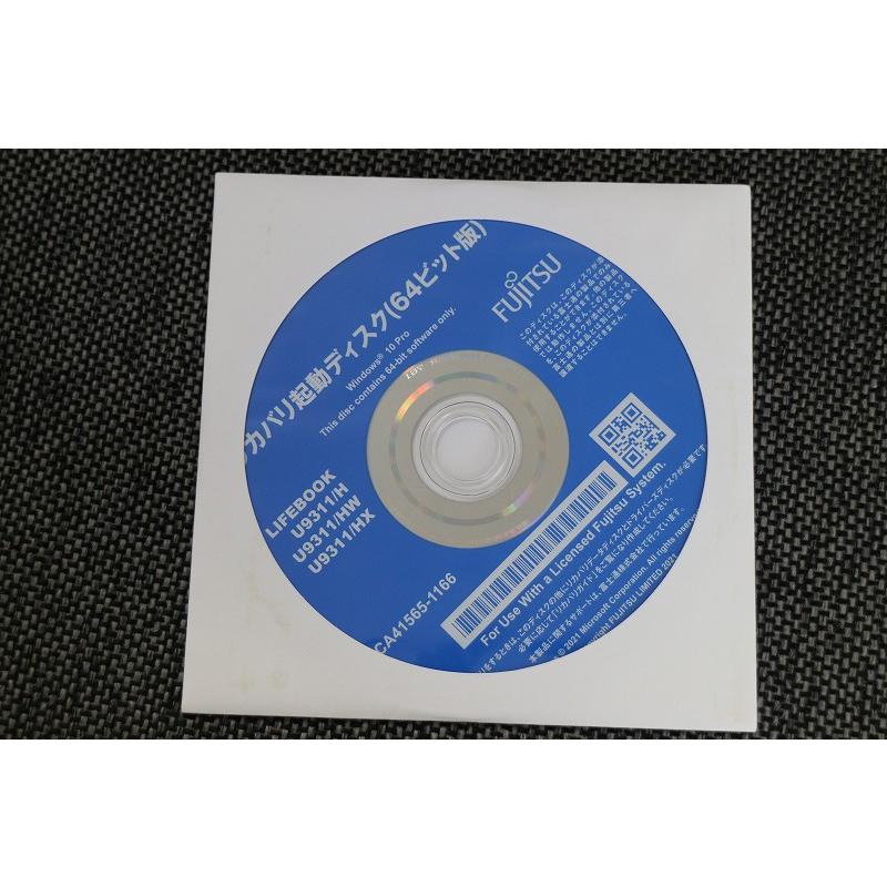 LIFEBOOK U 富士通 LIFEBOOK U9311/H・HW・HX リカバリー、ドライバー