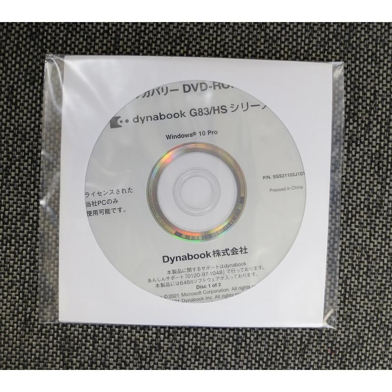 dynabook（ダイナブック） 東芝Dynabook G83/HS リカバリーDVD-ROM