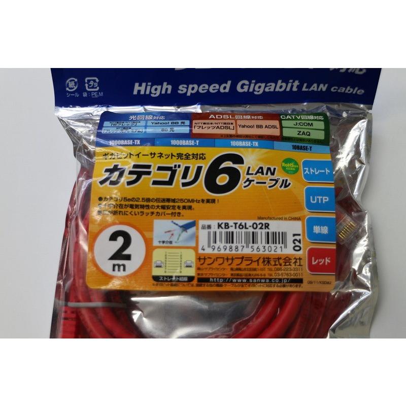 サンワサプライ　LANケーブル　2m　レッド　【E3376】 |  | 01