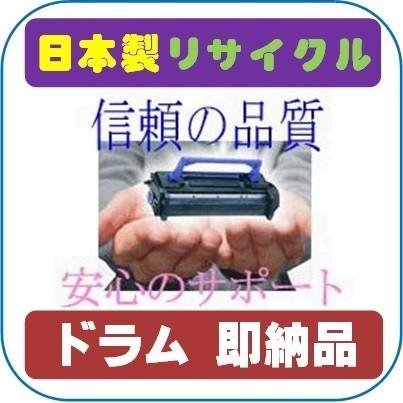 bizhub 1842f/1843ff用 ドラムカートリッジ リサイクル即納品 KONICAMINOLTA コニカミノルタ モノクロ複合機 ビズハブ 用 感光体ユニット