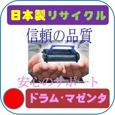 在庫確認：要>SPドラムユニット C710 マゼンタ IPSiO リサイクルドラム 