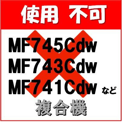 トナーカートリッジ055/CRG-055 カラー4色セット リサイクル即納 トナーカートリッジ055/CRG-055 カラー4色セット リサイクル即納