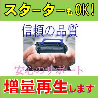 トナーカートリッジ064-MAG/CRG-064 マゼンタ お預り再生 リサイクルトナー Canon レーザービームプリンター Satera LBP722Ci用インク | 