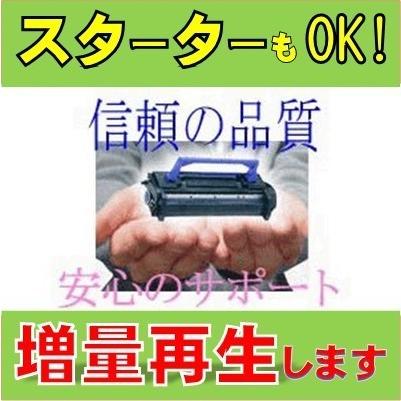 CT203209/CT203205 大容量マゼンタ お預り再生 リサイクルトナー Fuji Xerox カラープリンター ドキュプリント DP DocuPrint C3550d用 | 
