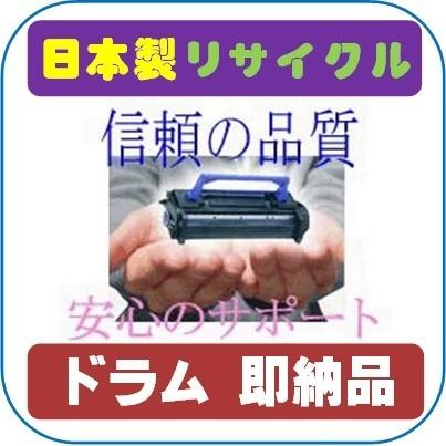 CT351167 リサイクルドラム即納品 FujiXerox 富士フイルム モノクロプリンタドキュプリント DP DocuPrint 4400d/3500d用 感光体ユニット | 