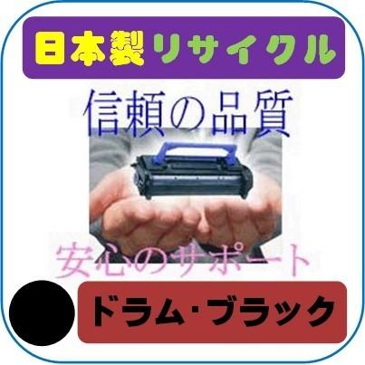 DK3400K ブラック リサイクルドラム即納品 MURATEC ムラテック カラーレーザープリンター/FAX/コピー機/複合機 MFX-C3400/MFX-C3400N 用 感光体ユニット | 