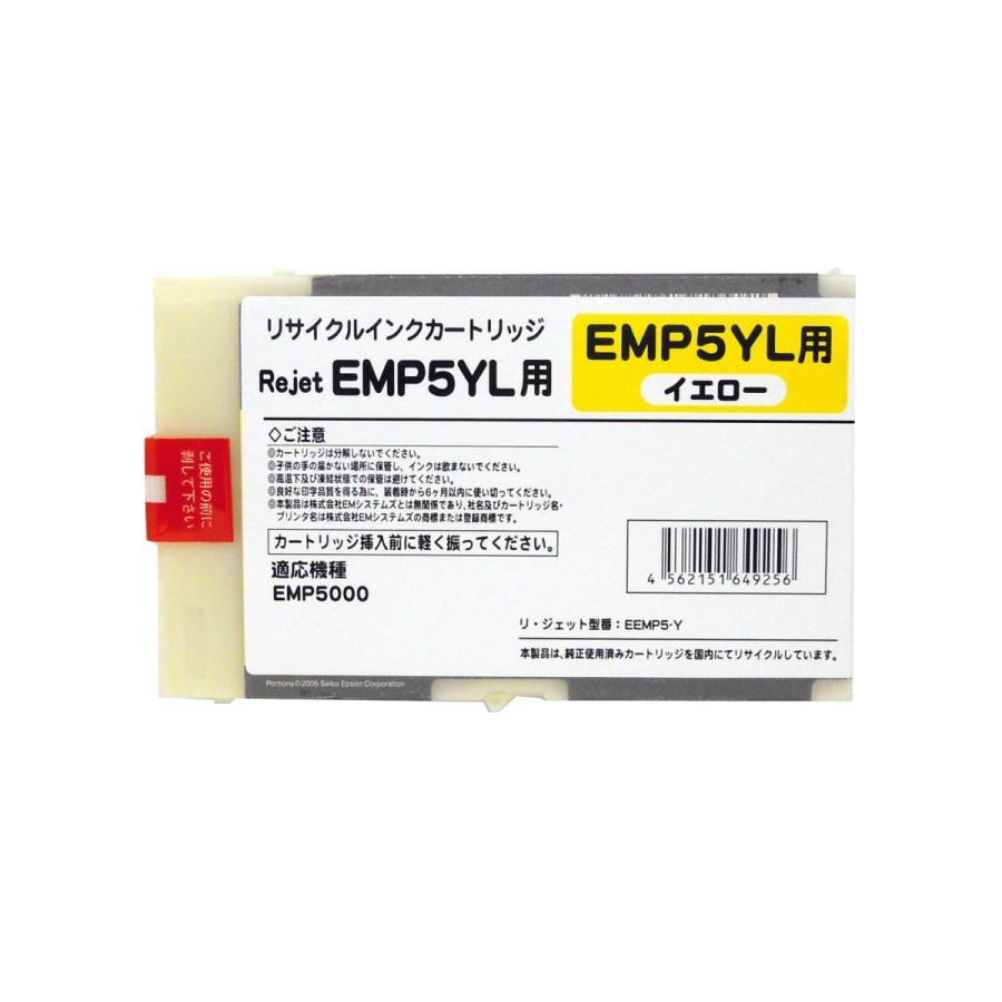 計:2個以上) EMP5xL シアン/マゼンタ/イエロー Lサイズ EMシステムズ 
