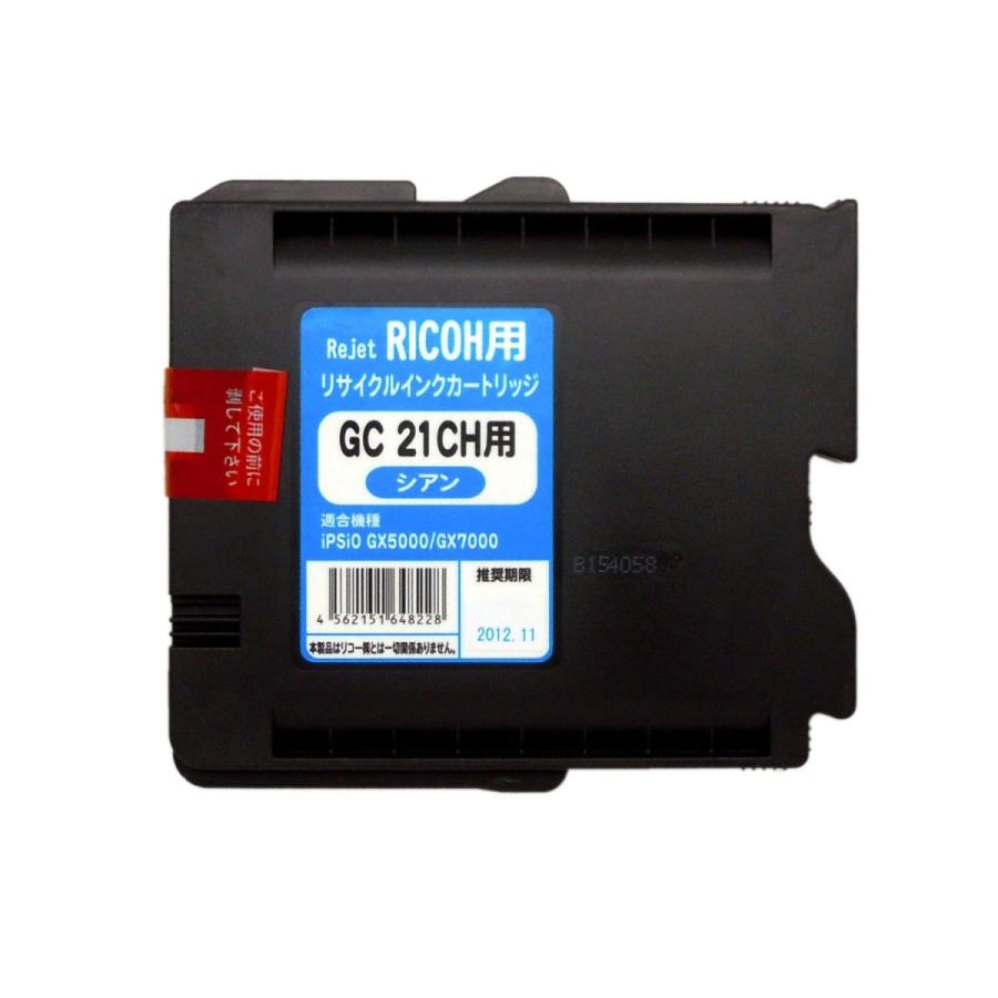 GC21CH シアン Lサイズ リサイクルインク リコー ジェルジェットインク RICOH IPSiO GELJET GX7000/GX5000｜pc99net｜02