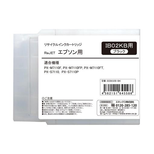 IB02KB 大容量 ブラック 対応 リサイクルインク EPSON ビジネス