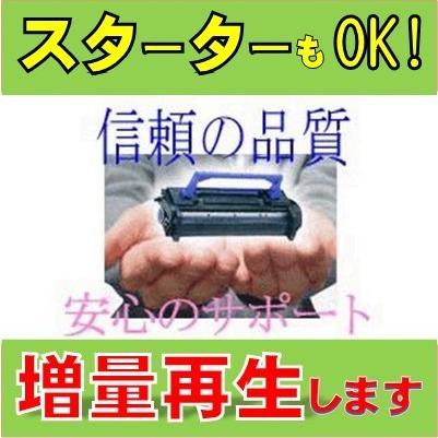 LPB3T32 対応 リサイクルトナー即納品 EPSON モノクロページプリンター LP-S3290/LP-S3290PS/LP-S3290Z用インク