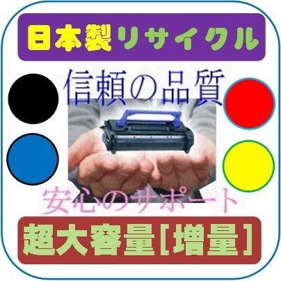 LPC3T35 超大容量(x 1.3倍増量)カラー4色セット リサイクルトナー EPSON エプソン カラープリンター Offirio オフィリオ LP-S6160用インク