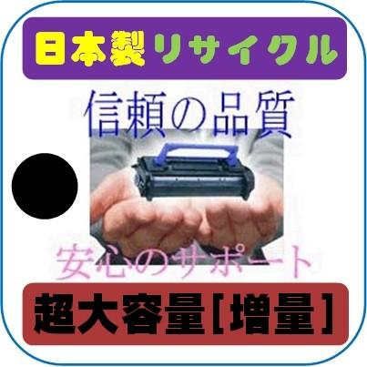 NPG-67 ブラック増量(x2.4倍/36,000枚)リサイクルトナー即納品Canon複合機 iR-ADV C3320/C3325/C3330/C3520/C3525/C3530/C3020用インク | 