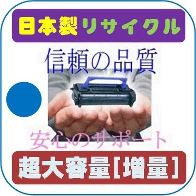 NPG-67 シアン増量(x2倍/19，000枚)リサイクルトナー即納品 Canon 複合機 iR-ADV C3320/C3325/C3330/C3520/C3525/C3530/C3020用インク