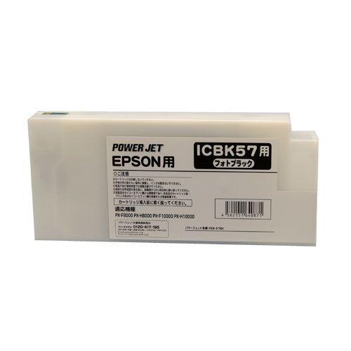 ICBK57 フォトブラック 互換インク エプソン 大判インクジェットカートリッジ EPSON SureColor PX-F10000/F8000/F8000MS/H10000/H7000/H8000/H9000/W8000