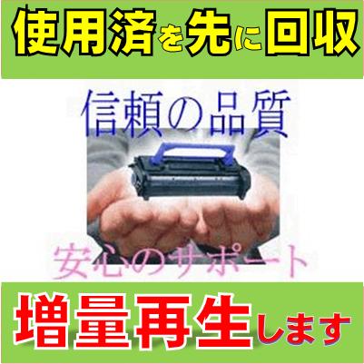 PR-L3M530-12 お預り再生 リサイクルトナー NEC モノクロプリンター マルチライター MW MultiWriter 3M530/3M550/3M570用インク | 