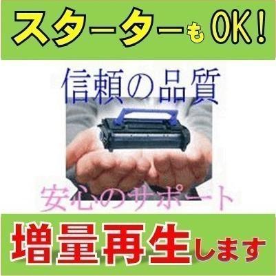 PR-L4C150 大容量カラー4色セット お預り再生 リサイクルトナー PR-L4C150 大容量カラー4色セット お預り再生 リサイクルトナー