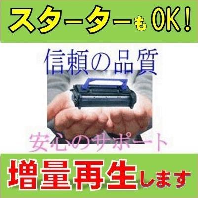 PR-L9560C-19/-14 大容量ブラック お預り再生 リサイクルトナー NEC日本電気 カラープリンターCMW マルチライタ MultiWriter 9560C用インク | 