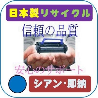 TK-591C シアン リサイクルトナー KYOCERA ECOSYS FS-C5250DN TK-591C シアン リサイクルトナー KYOCERA ECOSYS FS-C5250DN