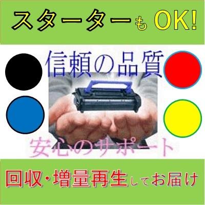 TK-8801 カラー4色セット お預り再生 リサイクルトナー 京セラ