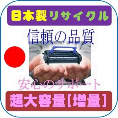 TN-499M 超大容量マゼンタ リサイクルトナー即納品 ブラザー プリンター複合機 brother HL-L9310CDW/MFC-L9570CDW用インク | 