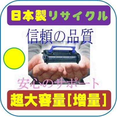 TN-499Y 超大容量イエロー リサイクルトナー即納品 ブラザー プリンター複合機 brother HL-L9310CDW/MFC-L9570CDW用インク | 