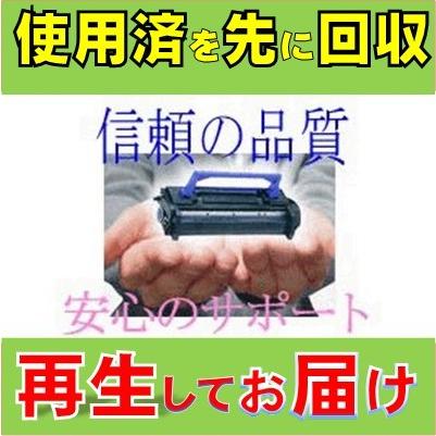 即納希望 コニカミノルタ トナー TN114 コニカミノルタ（KONICA MINOLTA） TN114 お預り再生 リサイクルトナー
