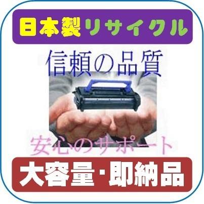 TN211 大容量 リサイクルトナー即納品 KONICA-MINOLTA コニカミノルタ モノクロ複合機ビズハブ bizhub 200/250 用コピーキット/インク | コニカミノルタ