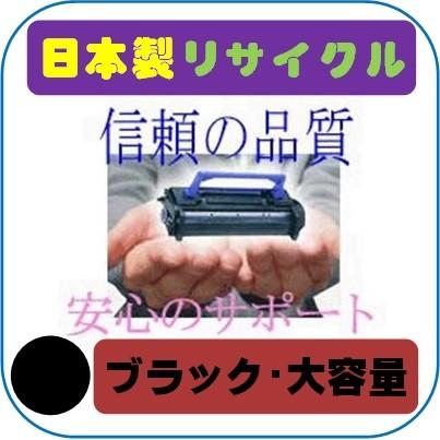 TNR-C3KK1/C3KK3 ブラック大容量 リサイクルトナー OKI 沖データー プリンター複合機 コアフィード C810dn-T/C830dn/MC860dn/MC860dtn用 | 