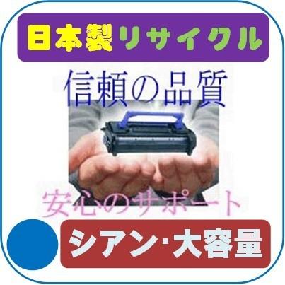 沖データ TNR-C3LC2/TNR-C3LC1 (Exusia) プリンタ専用 大容量 シアン