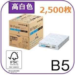 業務用 プリンター印刷用紙 富士フイルム W Paper 白色度93 高品質 国産紙 B5 2 500枚 箱 Ppc コピー プリント オフィス 上質系普通紙 Xerox W Paper B5 500x5 ねっとコンビニ 通販 Yahoo ショッピング