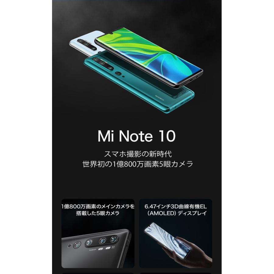 Xiaomi Mi Note 10 Dual Sim 6GB RAM 128GB SIMフリー 両SIM対応(黒  