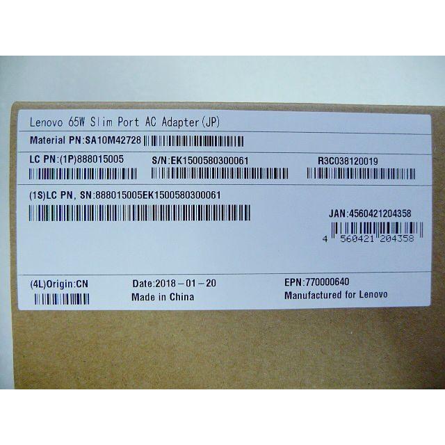ThinkPad Lenovo レノボ 65W 888015005 20V 3.25A ACアダプタ : PC