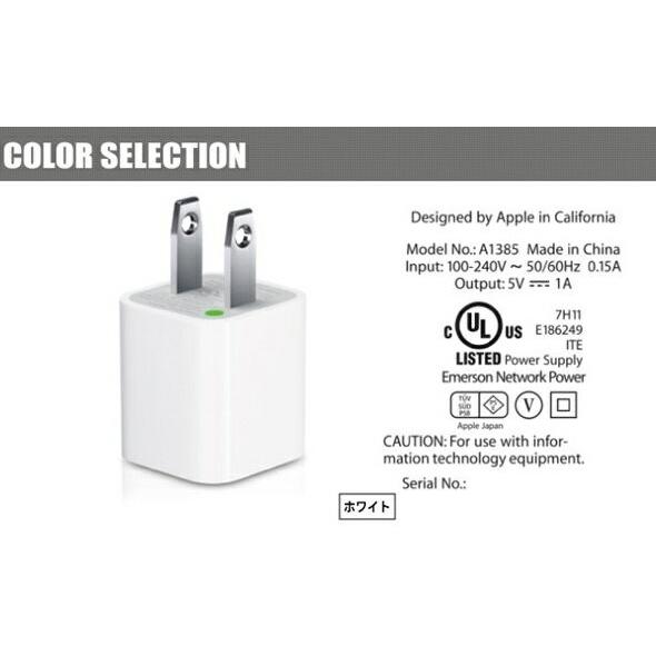 Apple iPhone純正USB充電器ACアダプター5V(A1265 MD810LL/A Apple iPhone純正USB充電器ACアダプター5V(A1265 MD810LL/A
