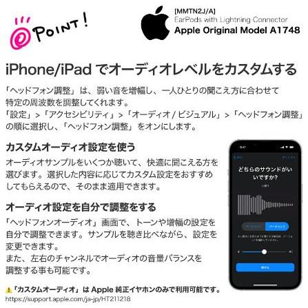 Apple 純正 A1748 MMTN2J/A EarPods（Lightningコネクタ） iPad、iPhone、 iPod touch など、ライトニングコネクタ マイクを搭載機種 簡易包装版｜pcaboutshop｜05