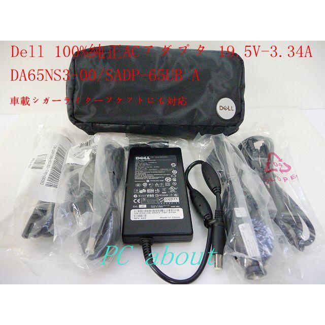 DELL（デル） Dell Inspiron 13,13z,14R,14z,15,15R,17,17R,17R
