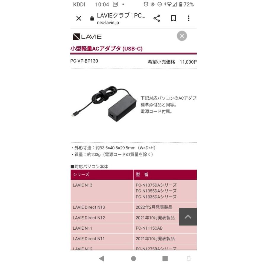 NEC NEC PC-YAE11X21A4J2 PC-YAY11W21A4J3 学校配布のPC Chromebook Y