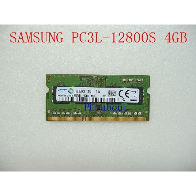 SAMSUNG（サムスン） 【SAMSUNG】製 PC3L-12800（DDR3L-1600）204pin