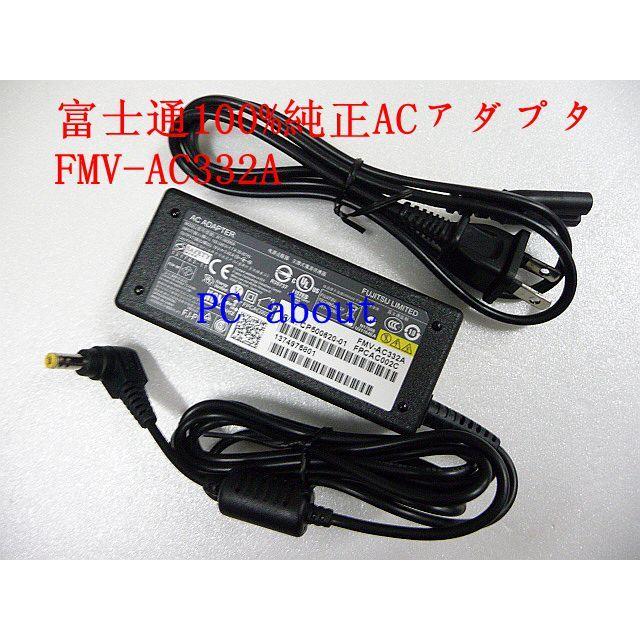 FMV-AC332A/A11-065N5A　19V-3.42A (5.5mm/2.5mm) 富士通ノートPC用 100%純正ACアダプタ｜pcaboutshop