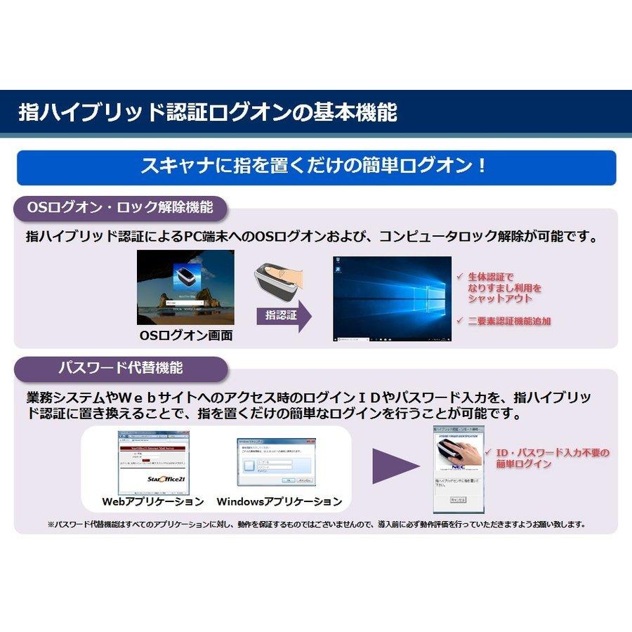 非接触型指ハイブリッドスキャナ HS100-10 NEC : PC about shop 非接触型指ハイブリッドスキャナ HS100-10 NEC : PC about shop